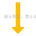 演示數(shù)據(jù)演